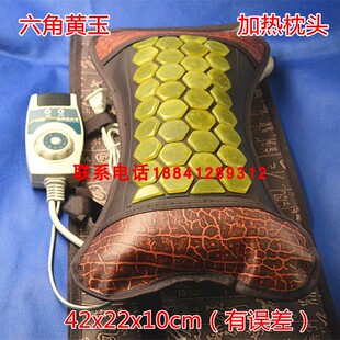 天然玉石电加热枕头岫玉六角能量石药王石磁疗石加热颈椎枕多款