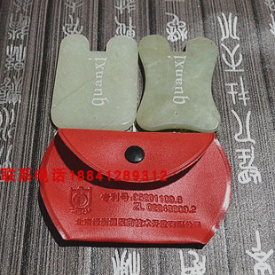 玉石美容刮痧板岫玉直边张秀勤全息经络加厚刮痧板两块多款