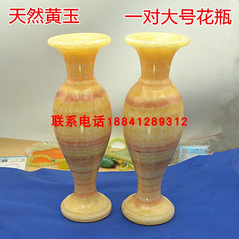 天然玉石米黄玉大号花瓶摆件纯手工个性客厅创意时尚一对插花器皿