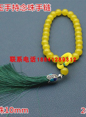 玉石手持男女手链岫玉手串车挂件