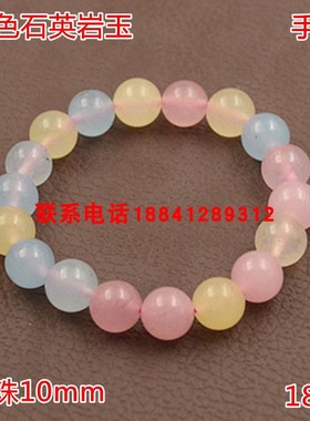冰种七彩摩根色石英岩玉手链