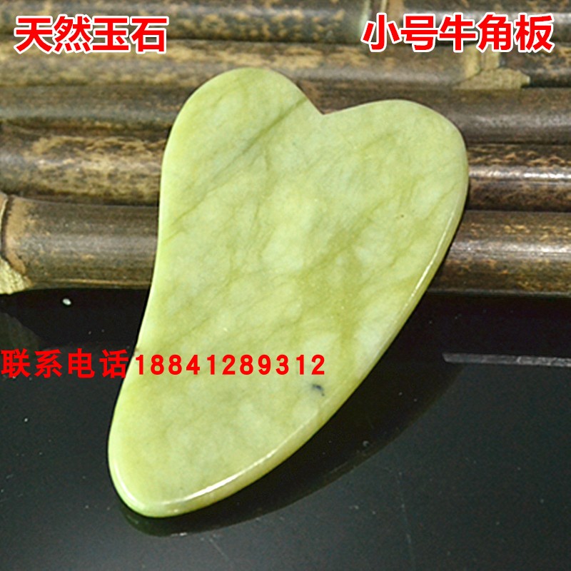 岫玉刮痧板牛角形玉石面部脸部眼部美容全身通用刮痧片多款