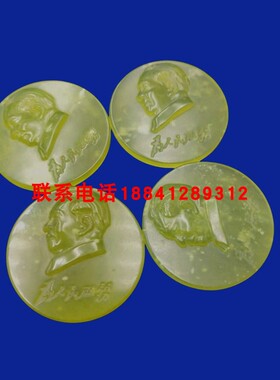毛主席像章冰种岫玉吊坠圆珠项链