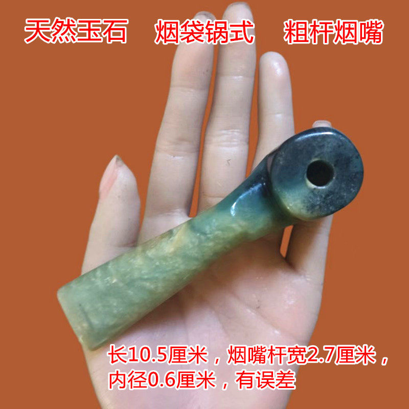 天然玉石过滤烟嘴岫玉烟袋锅过滤吸烟器可循环清洗型