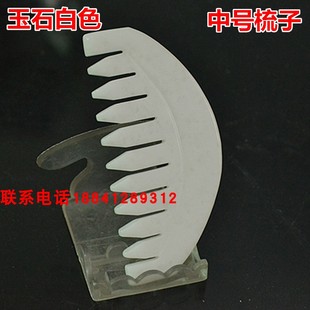 天然玉石梳子岫玉头皮经络按摩家用小号中号礼品梳一手货源多款