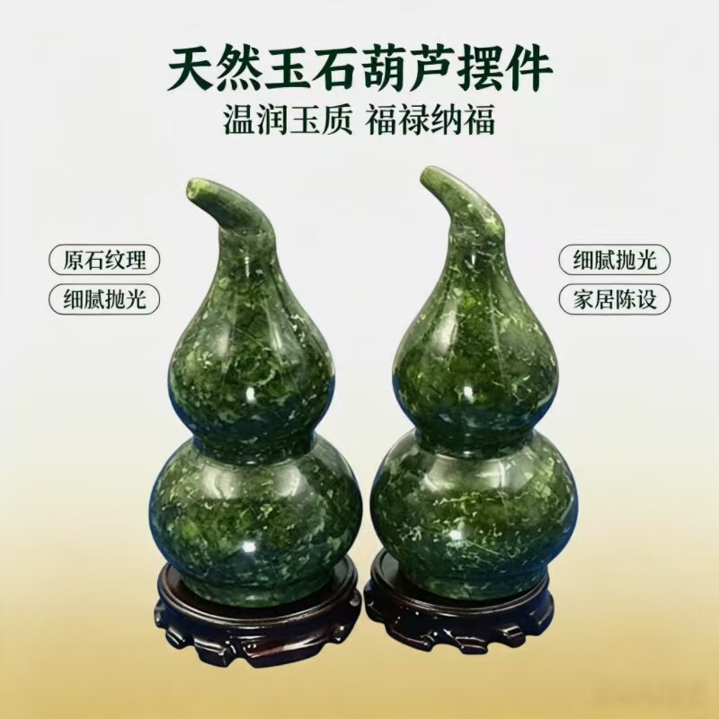 天然玉石摆件岫岩玉葫芦摆件米黄玉雕刻带盖葫芦摆设工艺品多款
