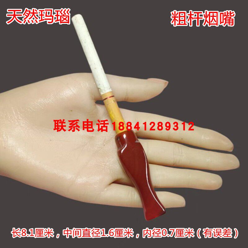 天然玛瑙过滤玉髓烟嘴粗杆细杆保健烟嘴红色绿色原色男士送礼佳品