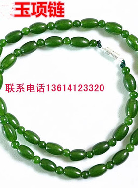 玉石项链菠菜绿椭圆珠女士链子