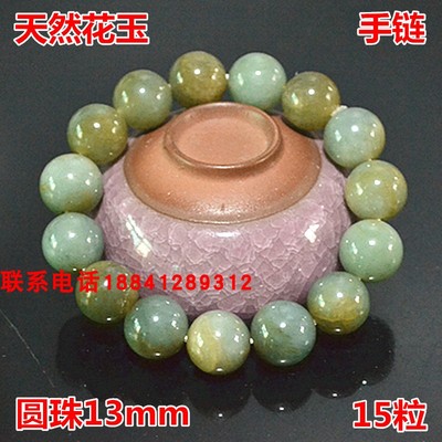 玉石9.12.13mm转运路路通手串