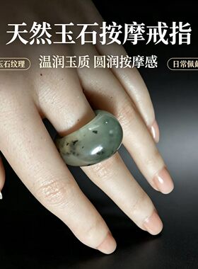 玉石岫玉戒指保健按摩穴位指环