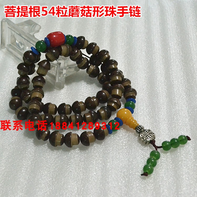 菩提根54颗项链原籽手串佛珠念珠