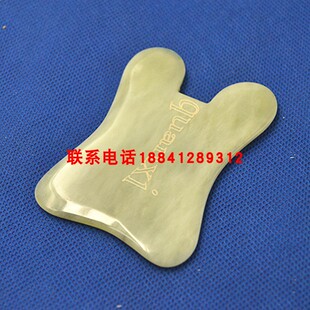 天然岫玉刮痧板面部眼部刮痧片一对张秀琴全息美容玉板