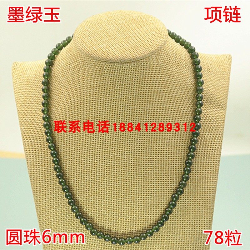 天然玉石岫玉墨绿色圆珠6mm项链女款路路通玉链子多款