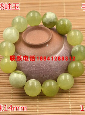 岫玉手串10.12.14mm珠财源滚滚来