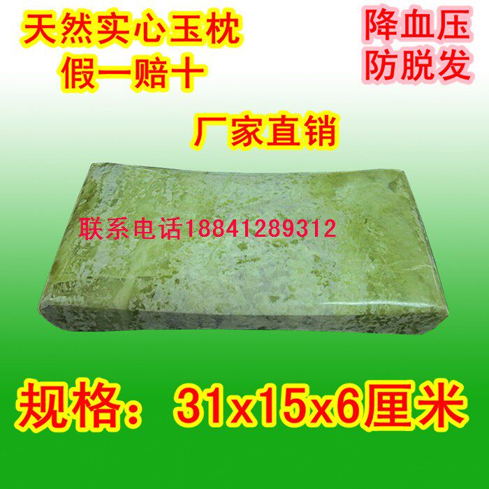 夏季冰种清凉玉石实心枕头保健枕颈椎枕头 多功能保健玉枕