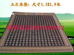 天然玉石新款一等品床垫岫玉 能量石保健床垫150x190厘米