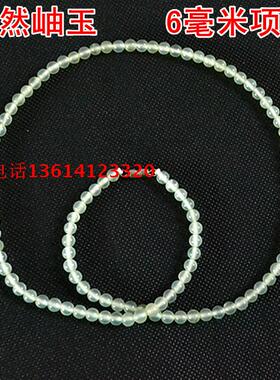 岫玉玉石项链淡绿色单珠6mm