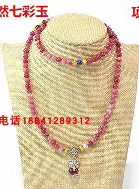 天然七彩玉项链手串6mm七彩玉长款手链项链多款可选