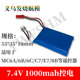 航模遥控器改装 E7S 1000mAh锂电池迈克MC6C 控电2s 7.4v