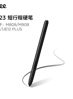 友基PH23短行程硬笔 适用于 M808 M908 UE12 UE12PLUS压感笔
