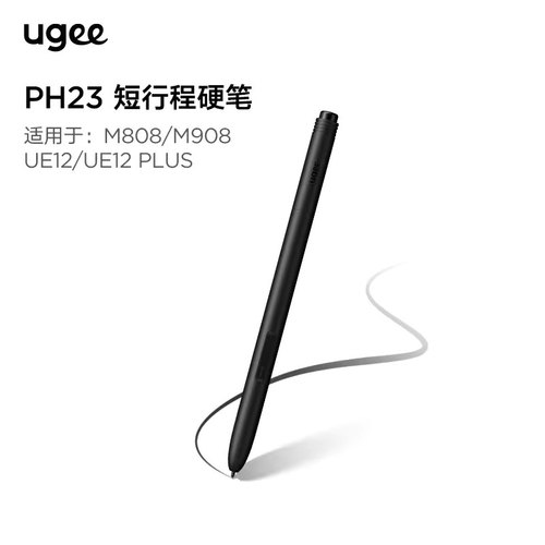友基PH23短行程硬笔 适用于 M808 M908 UE12 UE12PLUS压感笔