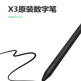 XPPen数位板笔数位屏笔杆手绘屏手写板压感笔专用无源笔 X3数字笔