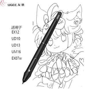 友基压感笔 P05B/EX08S/EX08SW EX12 UM16 pro22专用无源数位笔