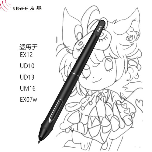 友基压感笔 P05B/EX08S/EX08SW EX12 UM16 pro22专用无源数位笔