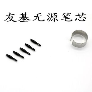 友基数位板绘影EX12 EX08 UM16数位屏G3 5无源压感笔笔芯笔尖笔头