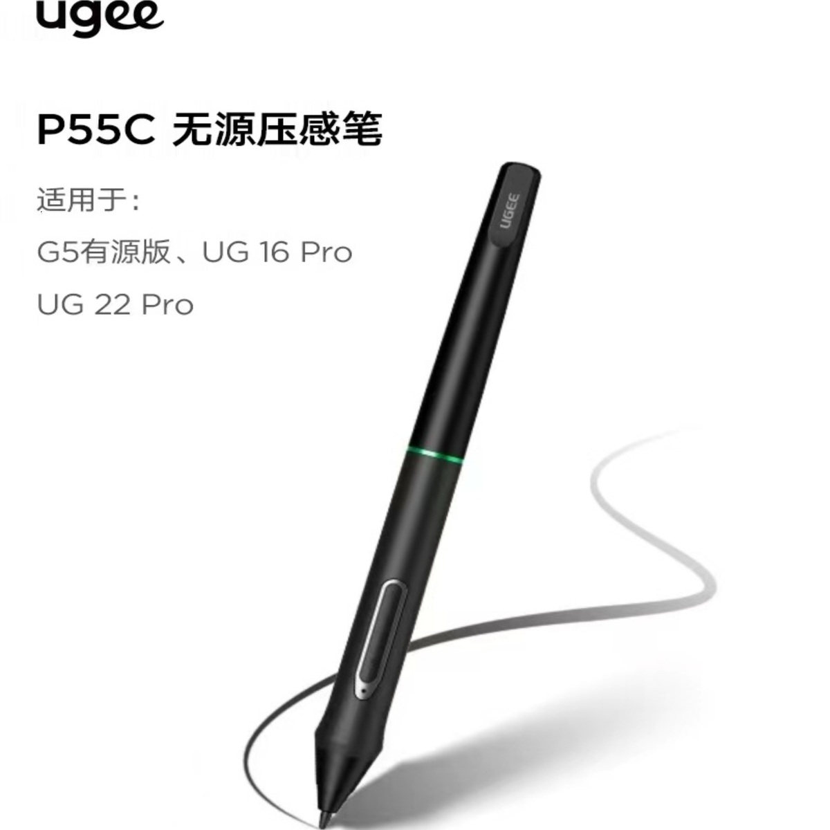 友基2150充电笔 压感笔G5有源 UG-16pro UG-22pro升压笔 锂电笔