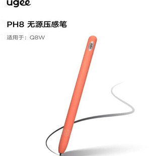 友基压感笔PH08数位笔数位板无线小橘Q8W手写手绘笔绘画笔PH8笔杆