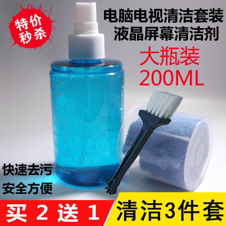 液晶電視清洗屏幕液手機貼膜清洗劑筆記本電腦顯示器專用清潔噴霧在類目 3C數碼配件, 單反/單電相機配件, 清潔用品, 清潔套裝中 - 來自Buy2taobao.com提供專業的淘寶代購服務