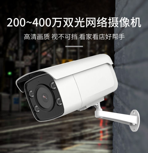 雄迈天视通双光源网络高清摄像头