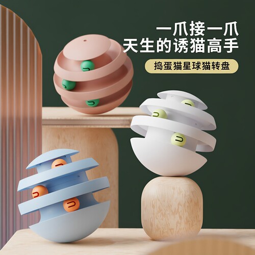 爆款猫咪轨道转盘玩具解闷自嗨