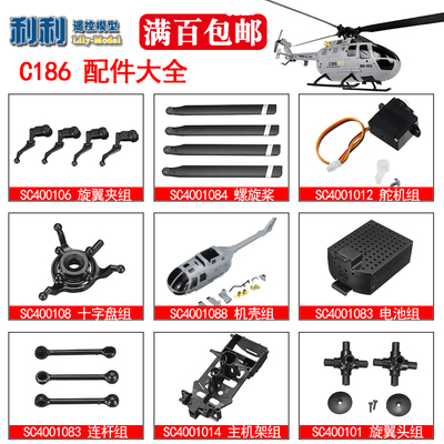 种类齐全原厂配件满百包邮