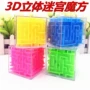 3d khối lập phương mê cung bóng cô gái cậu bé câu đố Shaoarch đồ chơi mê cung bóng trẻ em giải thưởng - Đồ chơi IQ oto đồ chơi