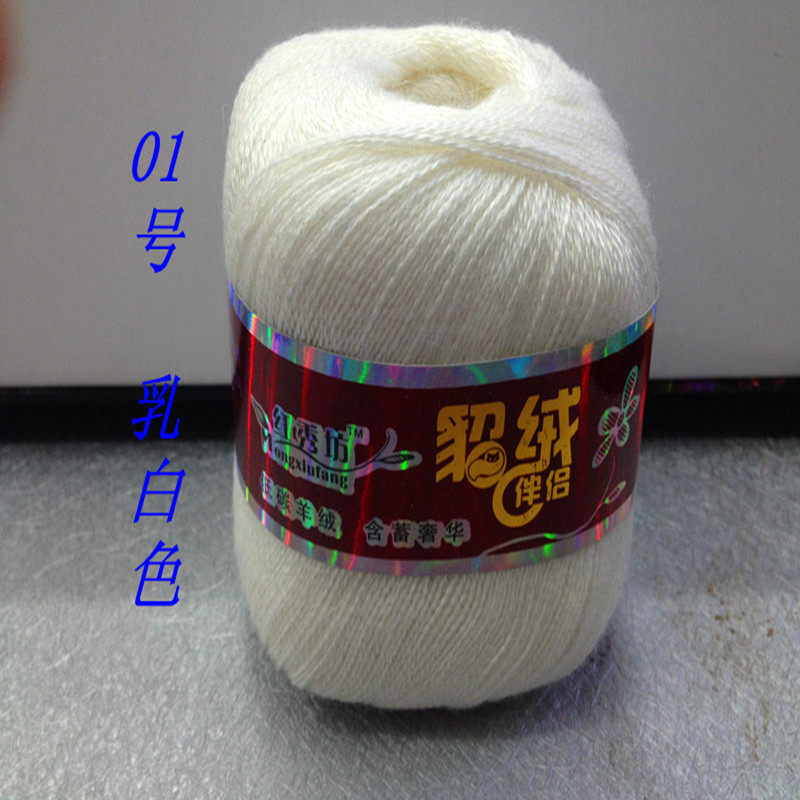 正品特价红秀坊貂绒伴侣 冰山貂王 低碳羊绒线 2股配线包邮