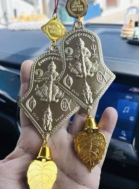 泰国佛牌平安车挂龙婆素湾轨王吊坠可挂家中车内挂件