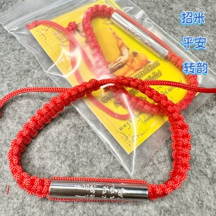 泰国龙婆塔固红手绳平安转韵可调手链男女同款红绳手链