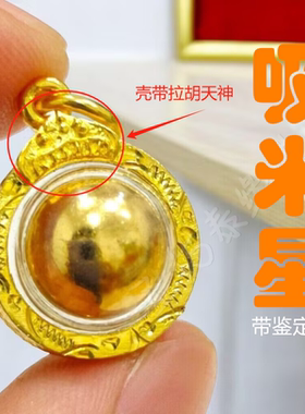 泰国特色项链吸金星吊坠古巴习翁带鉴定卡镀K金壳黄金色项链