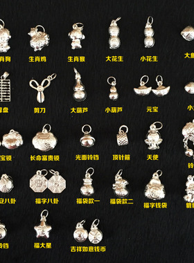 diy算盘长命锁八卦顶针生肖吊坠