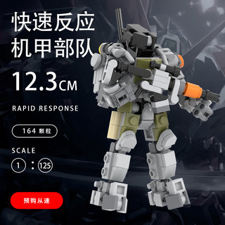 兼容机甲机器人小型积木变形玩具骨架拼装机甲霸气新品男孩礼物