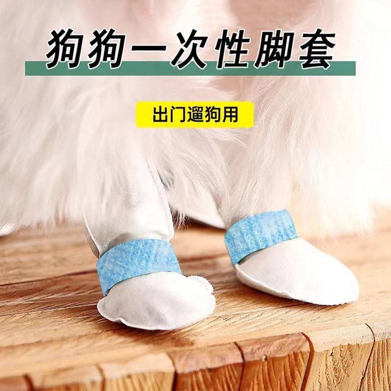 小狗防脏防滑宠物一次性脚套