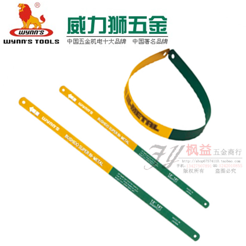 威力狮工具特殊手用18t钢锯片