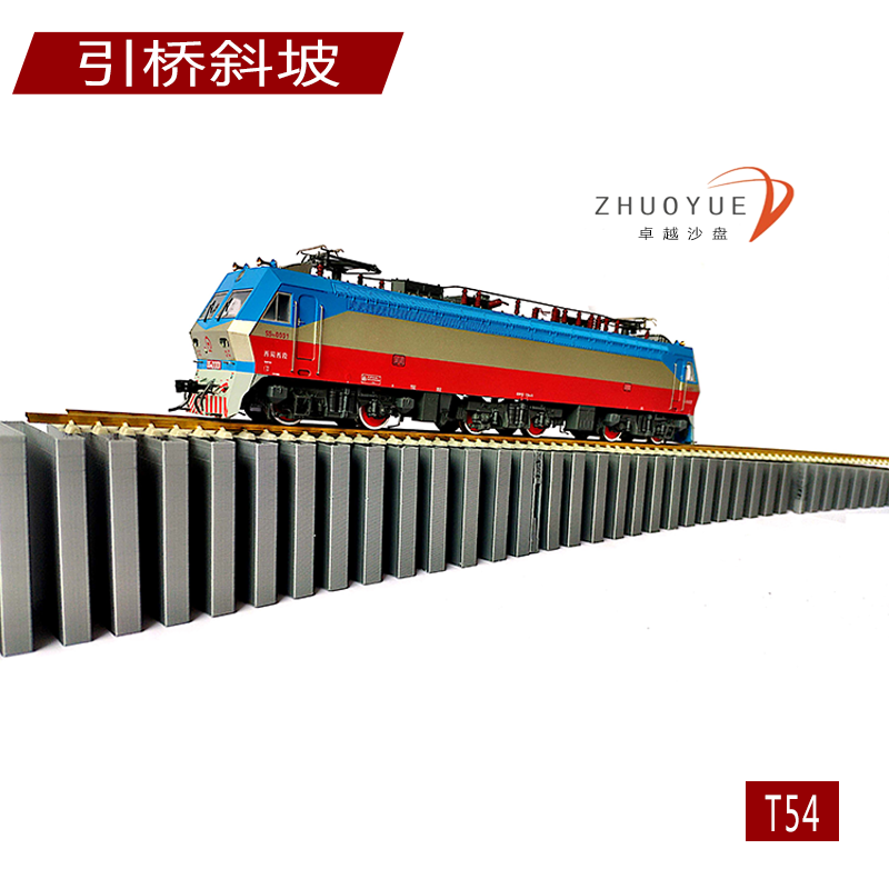 引桥斜坡土堆沙盘火车模型