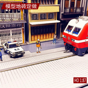 火车模型沙盘场景 地砖地面路面花砖定做 机务段车辆段建筑模型