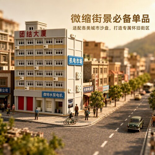 HO/N比例仿真城市模型街景配件