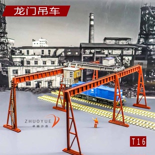 铁路轨道火车模型 龙门吊 行车 沙盘场景 客技站机务段 工厂煤矿