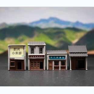 老房子 火车模型卓越沙盘N比例1：160建筑 场景  铁路搭配居民楼