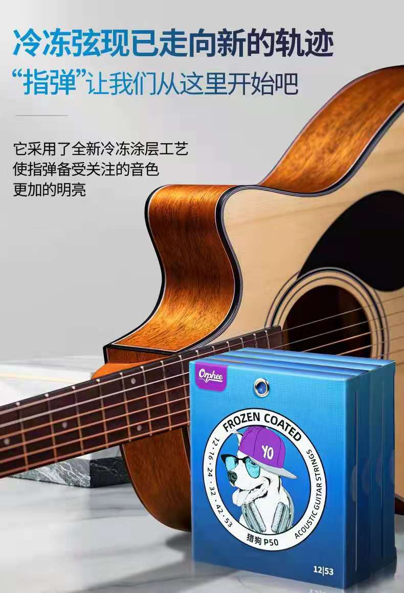 猎狗冷冻民谣吉他弦,啊浩推荐的高配指弹琴弦(套装)